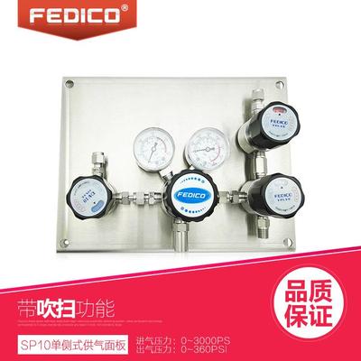 单侧式供气面板二氧化硫高减压阀硫化氢氨气氟化氢氯气控制系统
