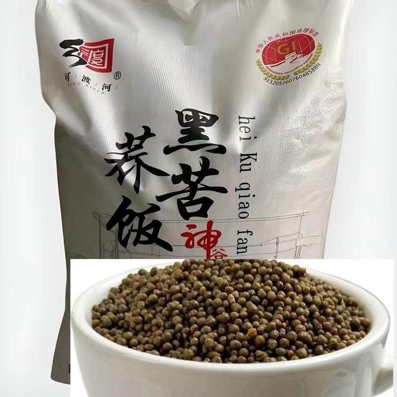 威宁纯黑苦荞饭正宗贵州特产黑苦荞麦疙瘩饭店专用2024年新苦乔米