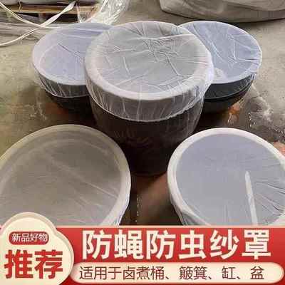 防蝇网纱罩可盖方形圆形餐盘盆酱缸家用商用透气防蚊罩易清洗收纳