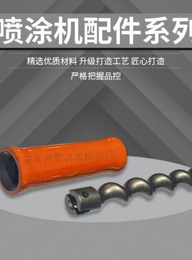 ECO20喷涂机定子转子石膏腻子防水防火涂料橡胶套涂层喷涂机配件