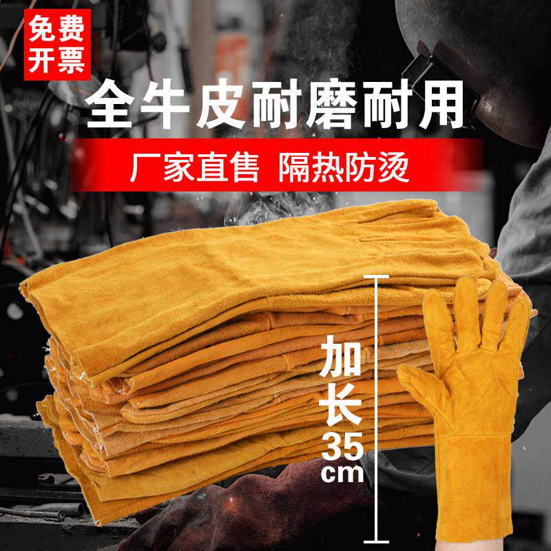 10双焊兽牛皮电焊手套加厚焊工劳保防护柔软耐用焊接工作隔热防烫
