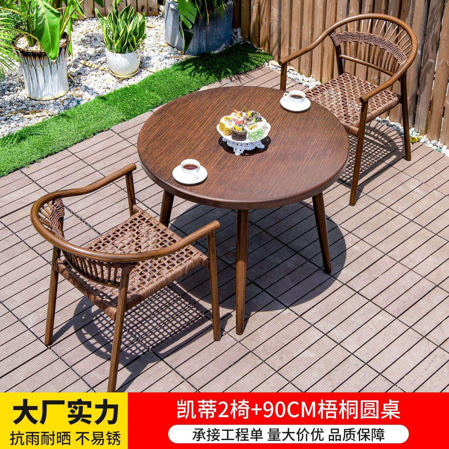 花园桌椅露天休闲别墅户外防水防晒室外露台凉台庭院藤椅组合
