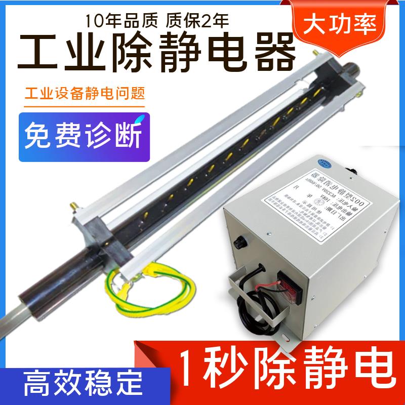 工业静电消除器电容式大功率静电消除棒制袋机印刷印染纺织静电杆