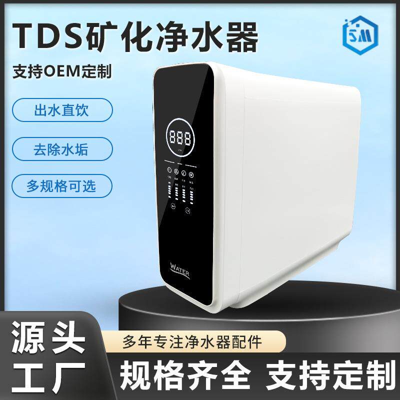 自来水井水过滤器通用滤芯大流量RO反渗透纯水机净水器家用直饮机