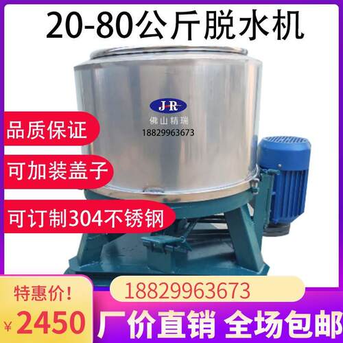 工厂20-80公斤大小型不锈钢固液分离工业脱水机甩干机甩油机