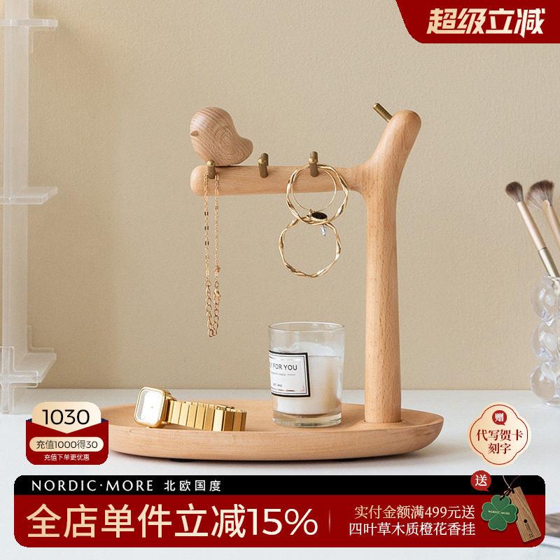 玄关进门口挂钥匙收纳架托盘入户摆件桌面置物架首饰化妆品收纳盒