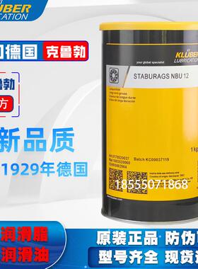 克鲁勃 STABURAGS NBU 12 4 8EP 30PM 300KP滚动与滑动轴承润滑脂