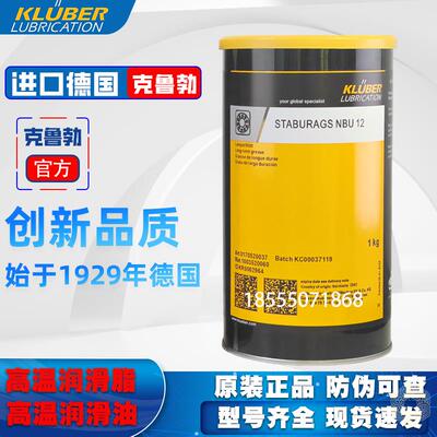 克鲁勃 STABURAGS NBU 12 4 8EP 30PM 300KP滚动与滑动轴承润滑脂