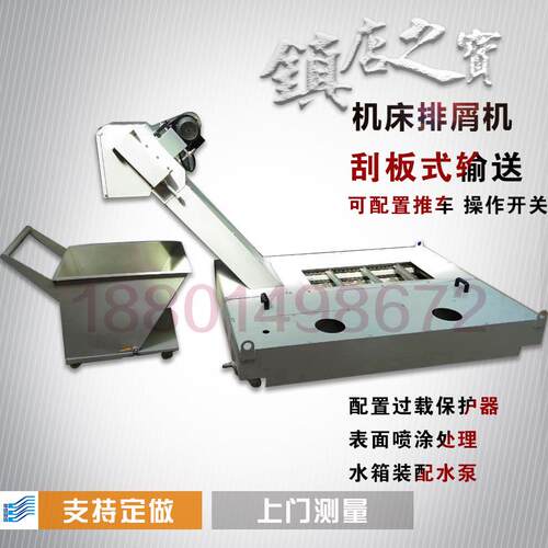 厂家链板排屑机螺旋杠排屑磁性排屑器磁性排屑机刮板式排屑输送机