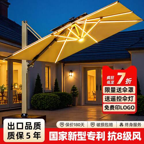 户外遮阳伞庭院露天阳台大太阳伞棚商用室外四吊杆罗马伞别墅花园