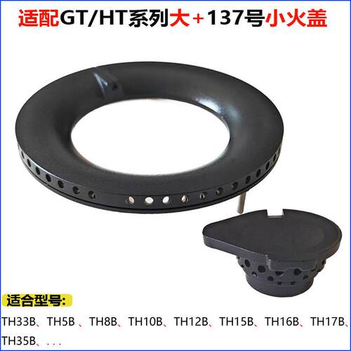 适合方太煤燃气灶配件TH31B TH35B TH71B TH33B TH82G火盖炉帽芯