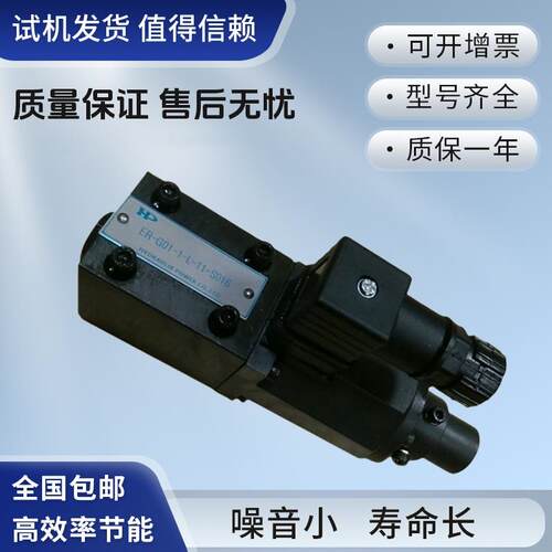 HP涌镇直动式比例溢流阀ER-G01-0 1 2 3-30 31液压阀 控制阀