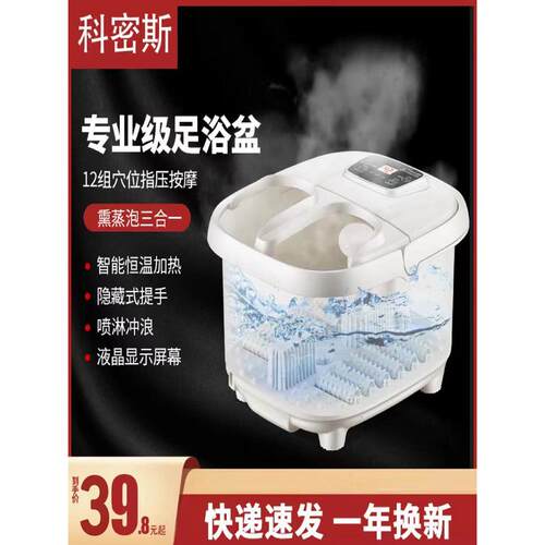足浴桶全自动电动按摩足浴加热家用洗脚小腿人工智能恒温熏蒸