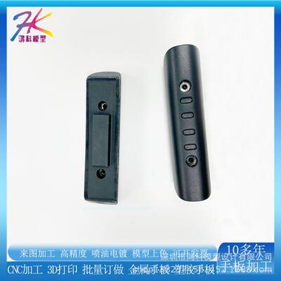 CNC四轴五轴精密加工塑胶五金轴套prototype metal processing