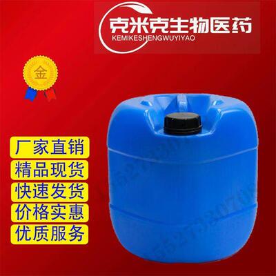 聚羟丙基二甲基氯化铵 固含量50-60% 25988-97-0 1kg 25kg