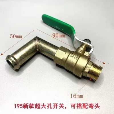 单缸柴油机纯铜放水开关新款大孔带弯头185/195/1110/1115通用