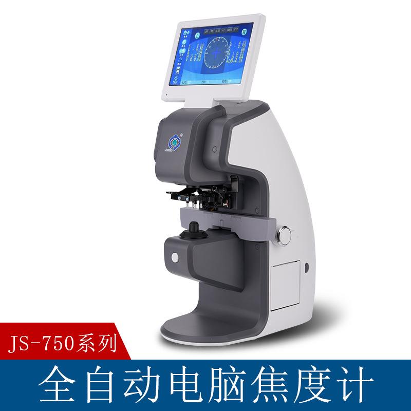 电脑焦度计 JS-750镜片检测 成品眼镜查验瞳距测量可打印数据
