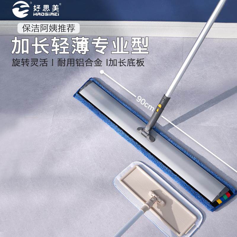 好思美铝合金平板拖把商用大号保洁专用拖把大面积拖地家用一拖净