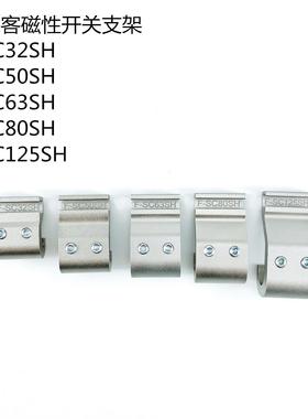 SC气缸磁性开关固定卡扣支架F-SC32/40/50/63/80/100/125/160SH