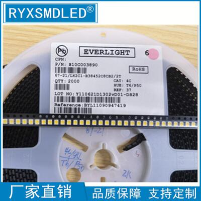 67-21/LK2C-B38452C6CB2/2T亿光3528自然白光超高亮贴片led灯珠
