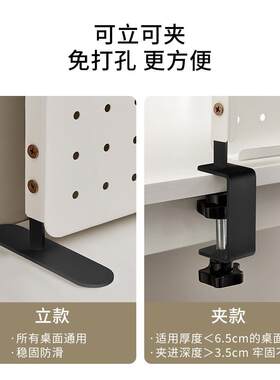 新款直销桌面洞洞板置物架免打孔可立式电脑书桌办公室隔板挡板收