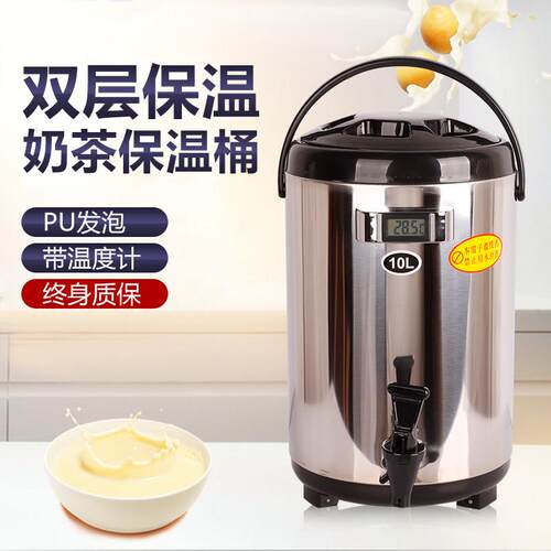 奶茶店温度计保温桶商用不锈钢奶茶桶8L10L12L大容量双层豆浆茶桶