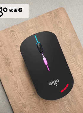 爱国者 Q701无线鼠标发光鼠标办公学生可爱笔记本台式机黑色白色