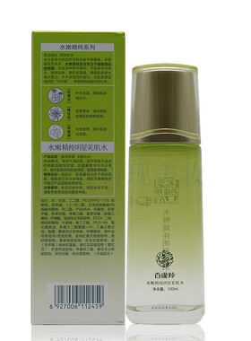 百雀羚水嫩精纯明星美肌水100ML