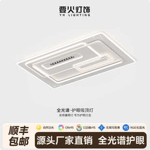 现代简约客厅灯带射灯全屋套餐组合吸顶灯卧室餐厅灯大气家用灯具