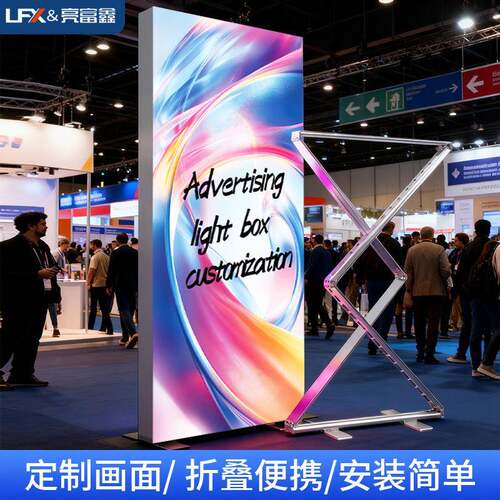 便携展le展会折叠灯箱定做广告卡布发牌灯983箱室外双面光d位背景