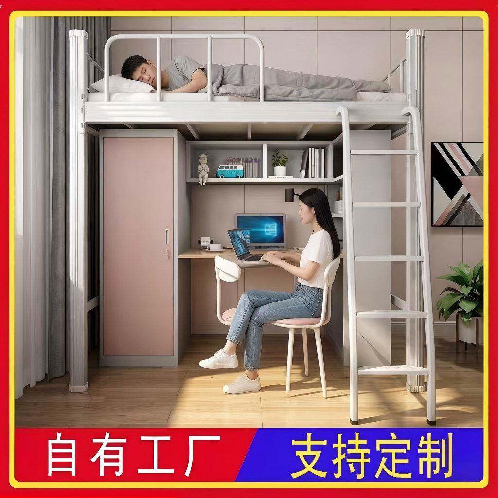 工厂上床下桌组合书桌学校上铺下柜宿舍床大学生公寓床寝室床
