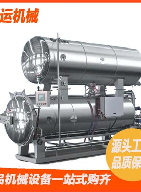 全自动温压电汽两用转笼杀菌锅电加热灭菌锅旋转式杀菌釜厂家