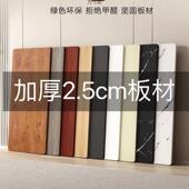 25mm面板茶几木板桌面加厚餐桌台面吧台盖板长形家用书桌板面