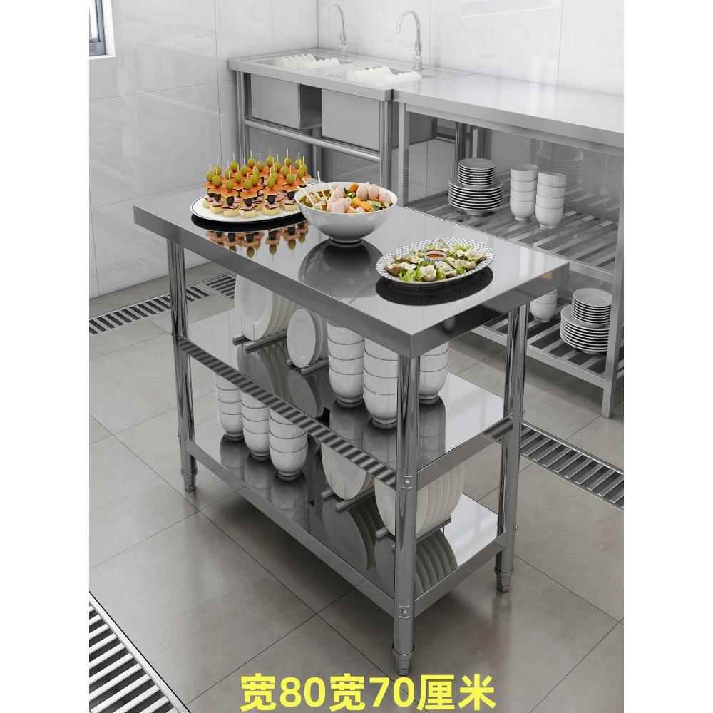 7K新款工作台宽80宽70后厨操作台打荷台厨房灶台架定 制各种置物