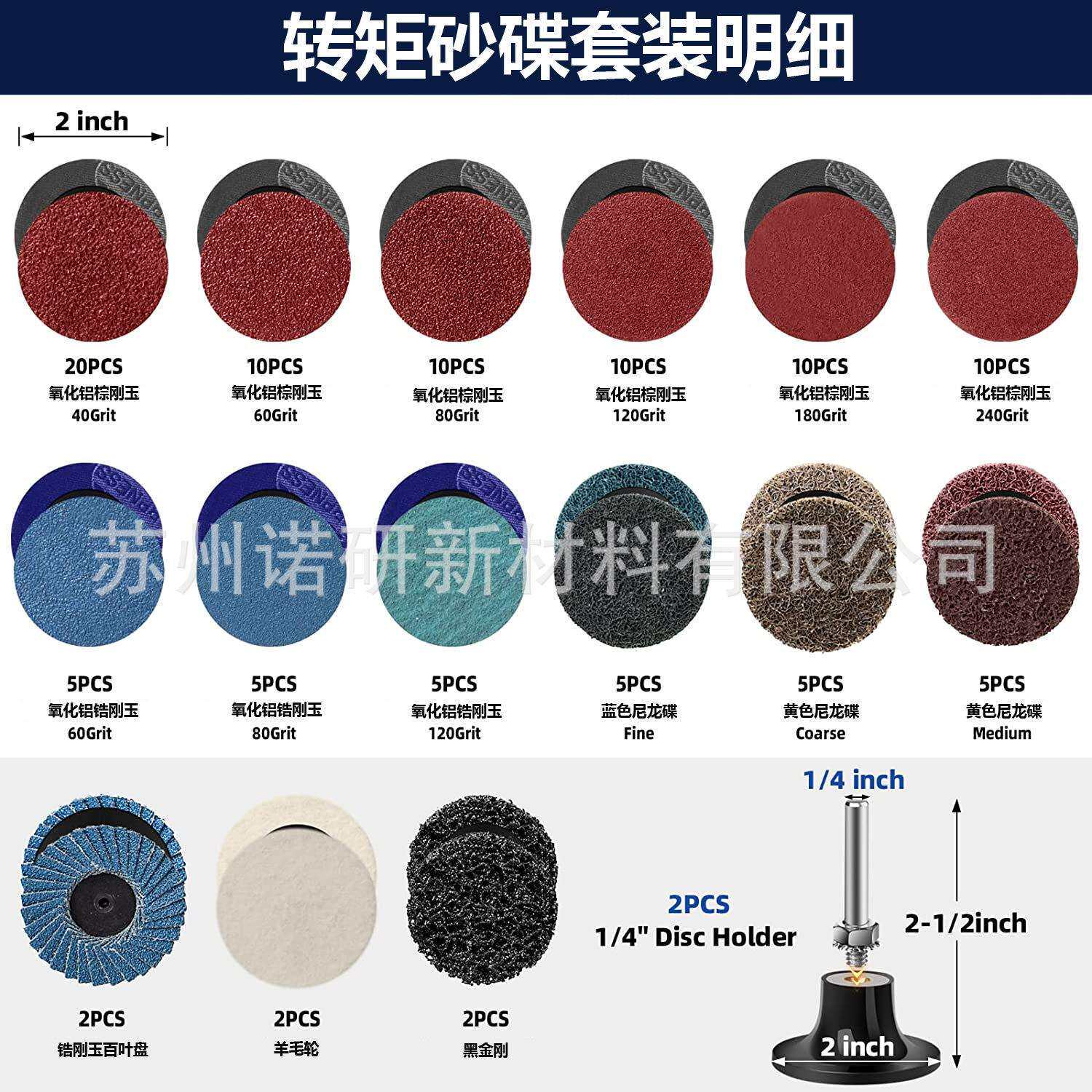 跨境货源 2寸50mm转矩砂碟套装106+2 不织布转锁螺旋打磨片纽扣式