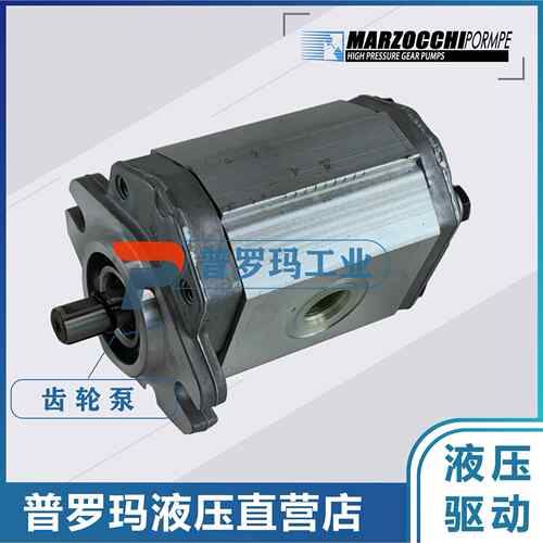 MARZOCCHI齿轮泵GHP3A-D-30/33/40/50/60/66/80/94/110/120