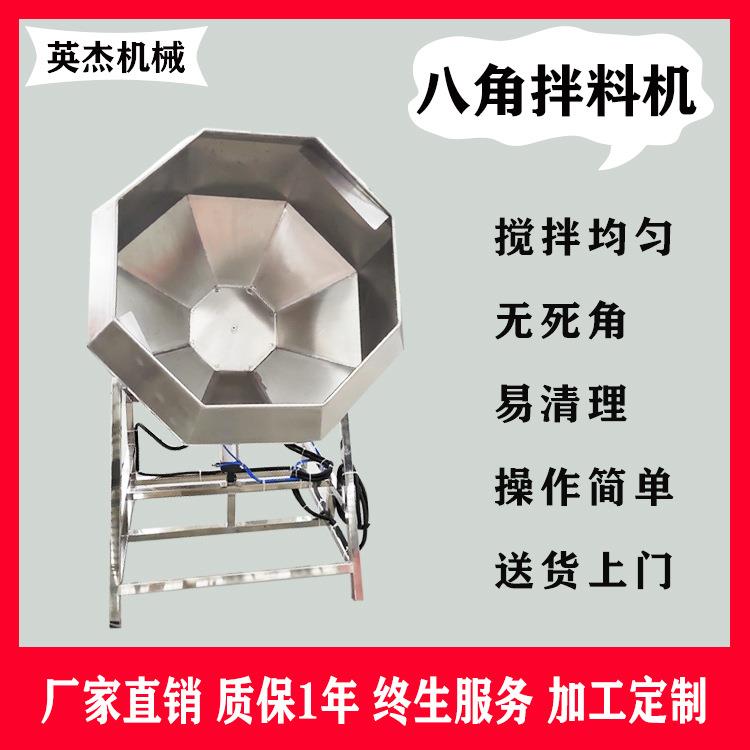 供应小型自动八角拌料机休闲食品调味机不锈钢食品调味拌料桶