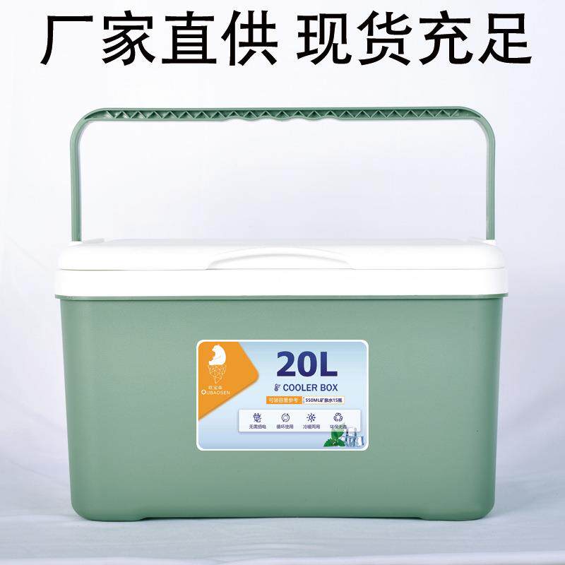 20L户外保温箱母乳保鲜冷藏箱车载手提便携式外卖储存保冷箱现货