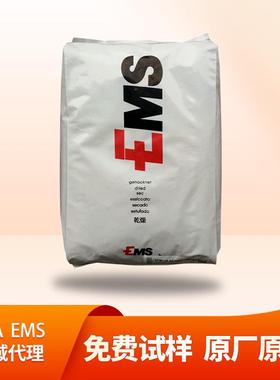 PPA瑞士EMS塑胶颗粒艾曼斯化学HT1V-4FWA加仟40芳香族尼龙原料