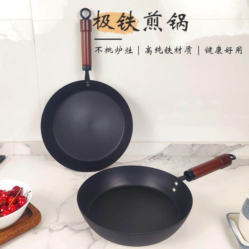 日式极铁煎锅精铁通用无涂层牛排煎盘家用礼品早餐牛排平底锅