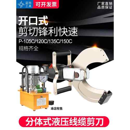 开口式电动液压线缆剪 分体式电缆剪 快速断线钳高压铠装电缆剪刀