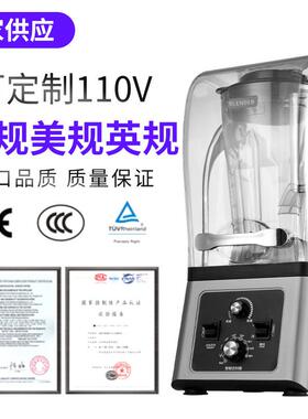 带冰罩静商音用破壁机榨汁料理豆碎沙冰机欧规110V美规b220V 国le