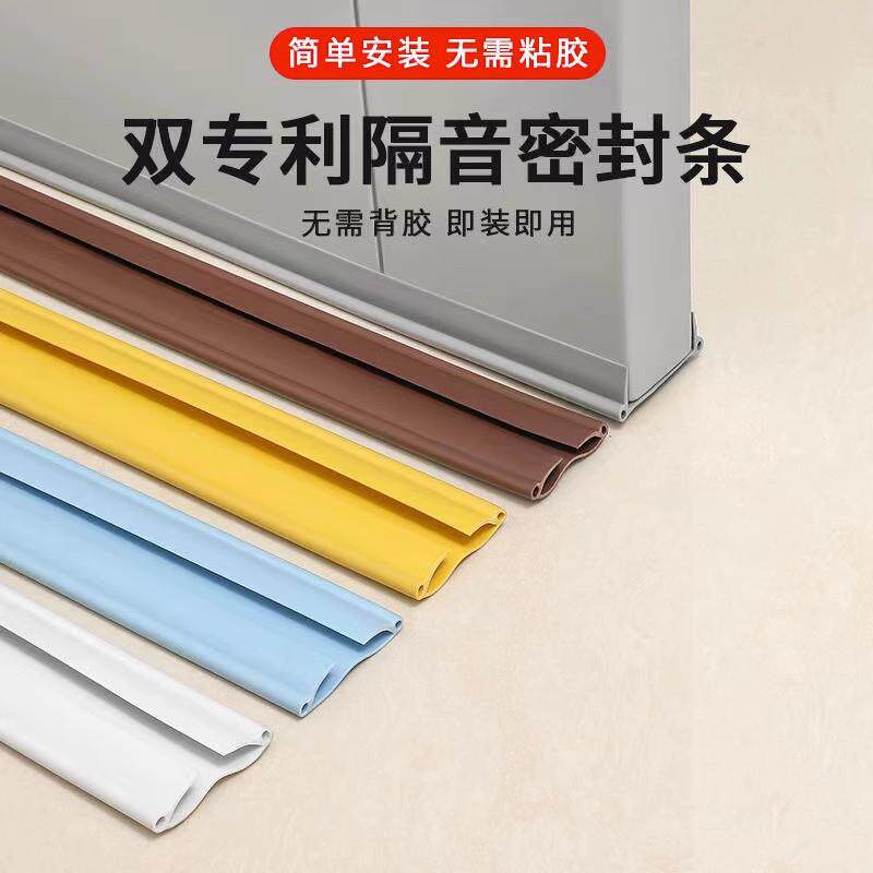 门底密封条门底缝专用防潮防虫窗户缝隙填充挡板挡蟑螂隔音自粘条