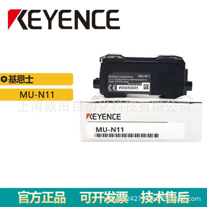 供应基恩士多功能传感器控制器 MU-N11 母机 插头型白色光电开关