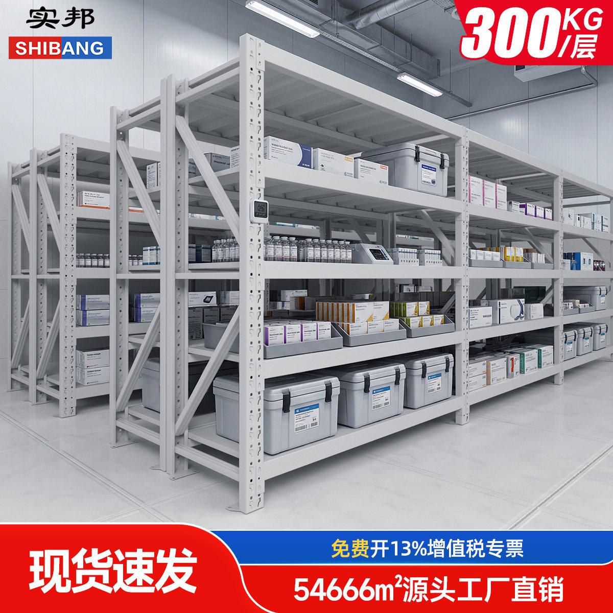 实邦货架灰色置物架仓储货架库房铁架中型仓库货架储物架300KG