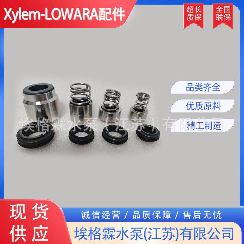 ROTEN-8E5K-22-X ROTEN-UNE5-16-X赛莱默LOWARA机械密封优惠销售