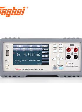同惠直流低电阻仪TH2515/16A/B电阻/温度扫描仪TH2518A