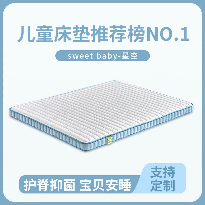 SW甜美宝贝儿童床垫抗菌防螨环保天然黄麻护脊榻榻米席梦思床垫