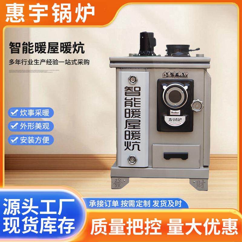 家用燃煤锅炉加厚烧煤柴取暖炉农村通炕通天反烧懒汉数控暖气炉
