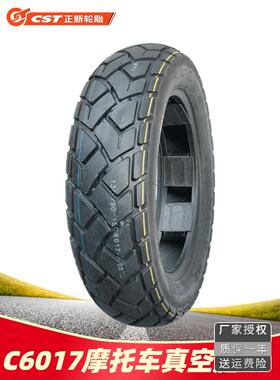 正鑫C6017龟背100/110/120/130/140/70/80-17摩托车全地形无内胎